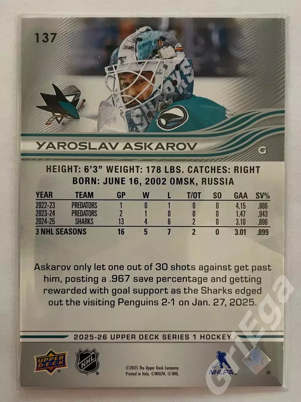 Хоккей карточка Yaroslav Askarov/Ярослав Аскаров (San Jose Sharks) 1