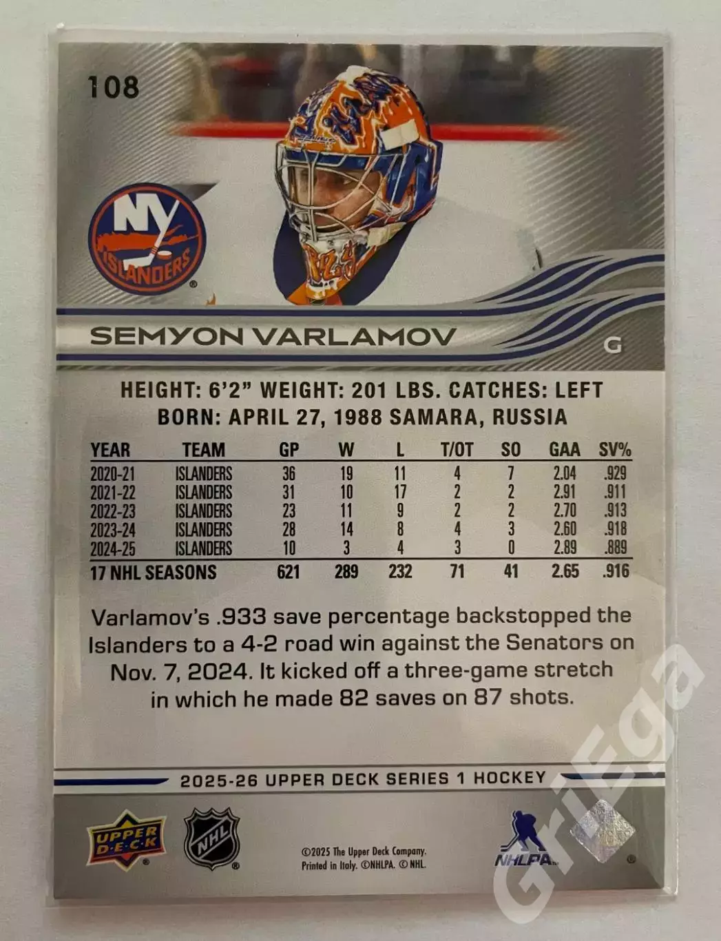 Хоккей карточка Semyon Varlamov/Семен Варламов (New York Islanders/Айлендерс) 1