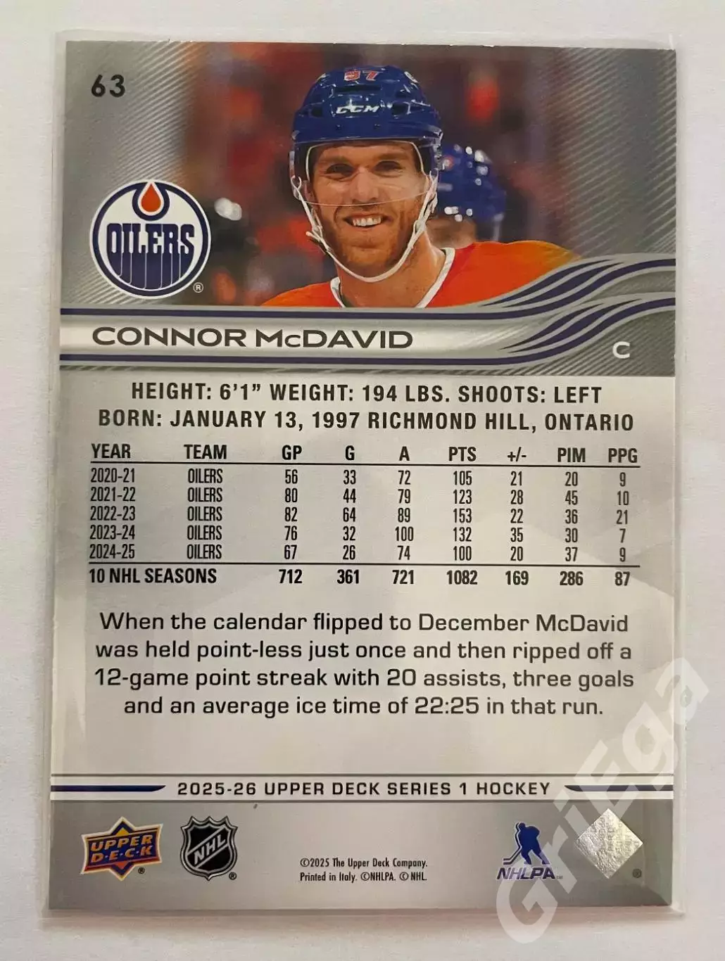 Хоккей карточка Connor McDavid/Коннор Макдэвид (Edmonton Oilers/Эдмонтон Ойлерз) 1