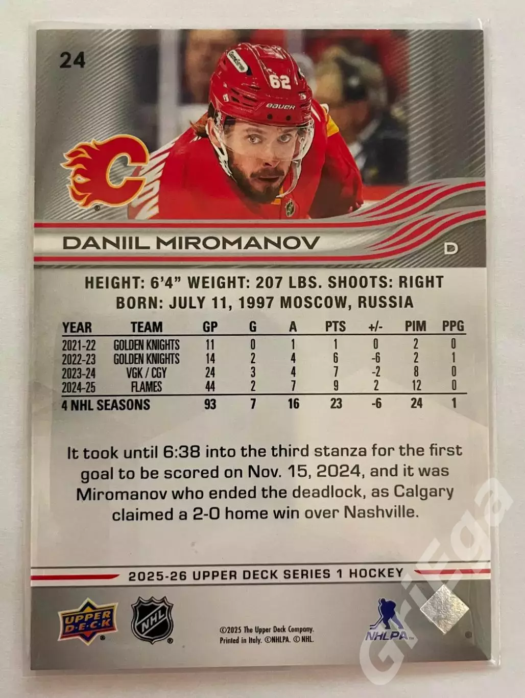 Хоккей карточка Daniil Miromanov/Даниил Мироманов (Calgary Flames/Калгари) 1