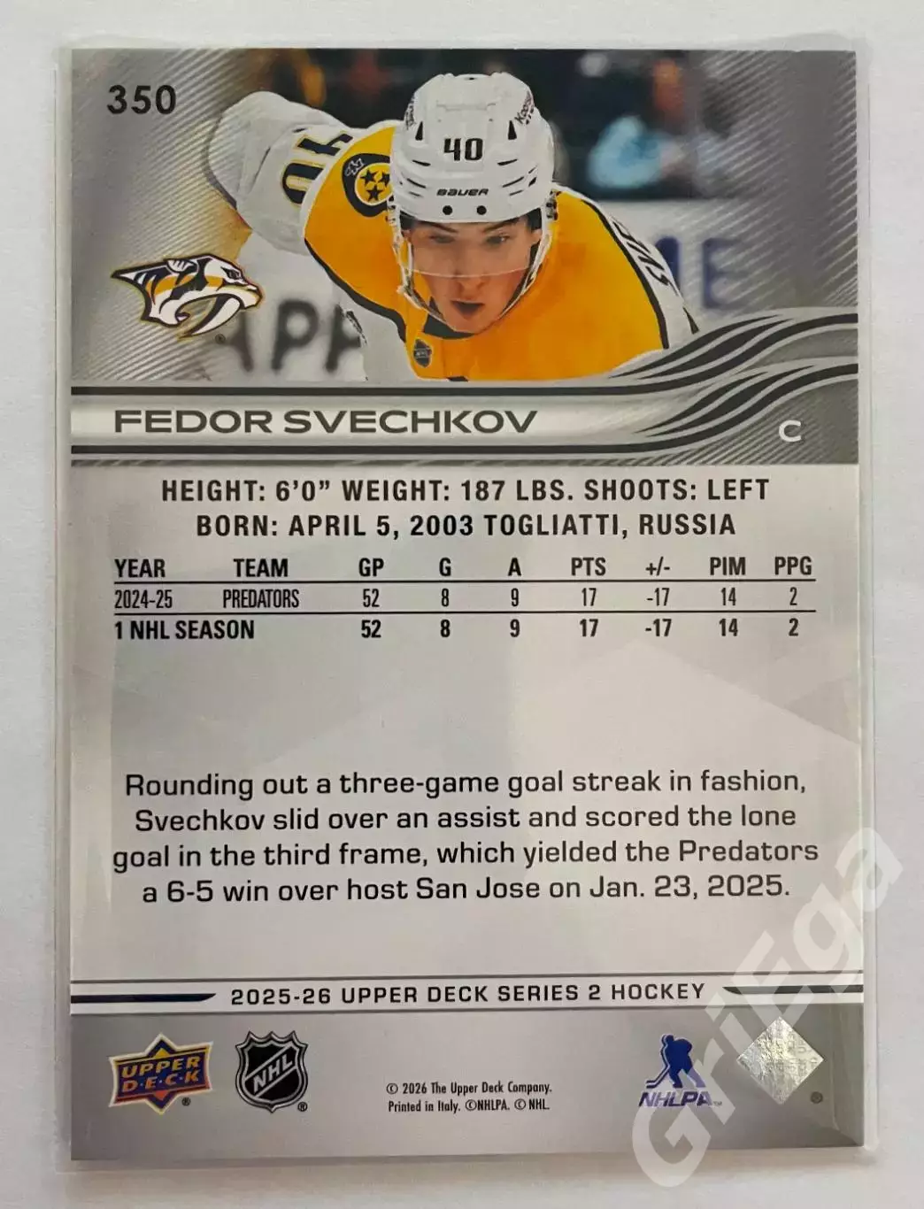 Хоккей карточка Fedor Svechkov/Федор Свечков (Nashville Predators/Нэшвилл) 1
