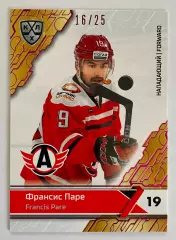 Хоккей карточка Франсис Паре #AVT-016-pur (Автомобилист Екатеринбург)