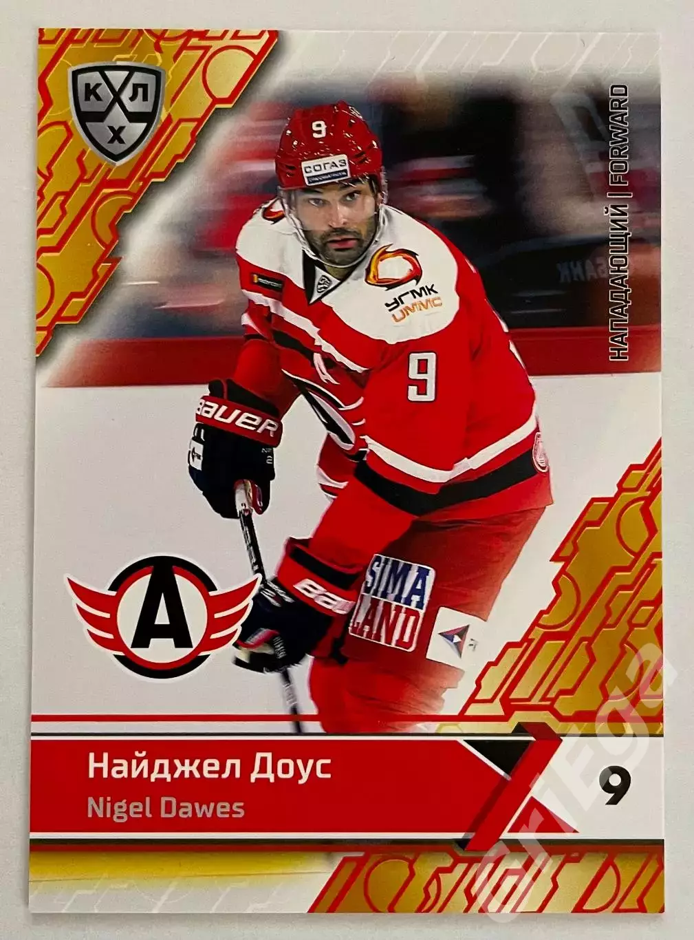 Хоккей карточка Найджел Доус #AVT-012r (Автомобилист Екатеринбург)