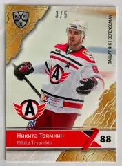 Хоккей карточка Никита Трямкин #AVT-008-sil (Автомобилист Екатеринбург)