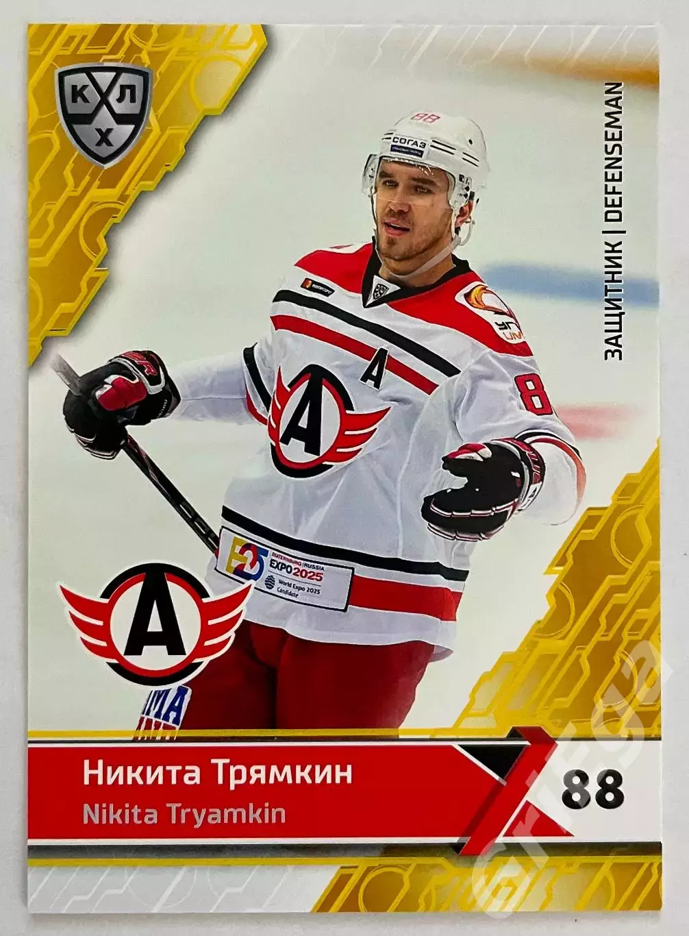 Хоккей карточка Никита Трямкин #AVT-008y (Автомобилист Екатеринбург)