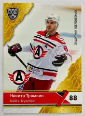 Хоккей карточка Никита Трямкин #AVT-008y (Автомобилист Екатеринбург)