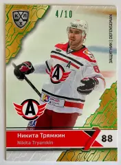 Хоккей карточка Никита Трямкин #AVT-008-gr (Автомобилист Екатеринбург)