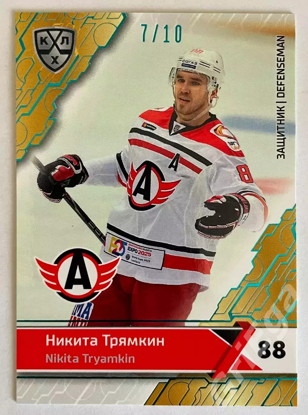 Хоккей карточка Никита Трямкин #AVT-008-sbl (Автомобилист Екатеринбург)