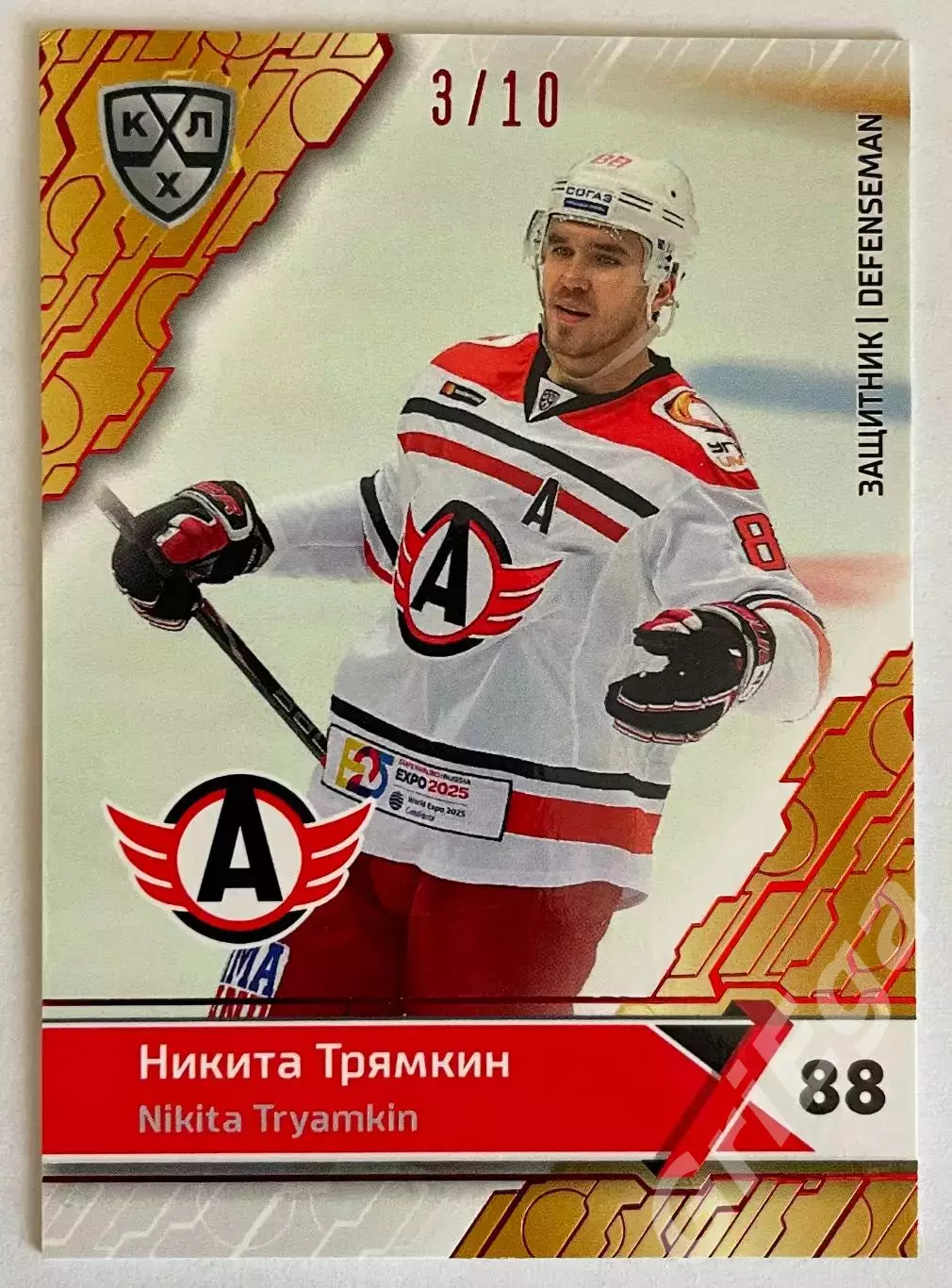 Хоккей карточка Никита Трямкин #AVT-008-red (Автомобилист Екатеринбург)