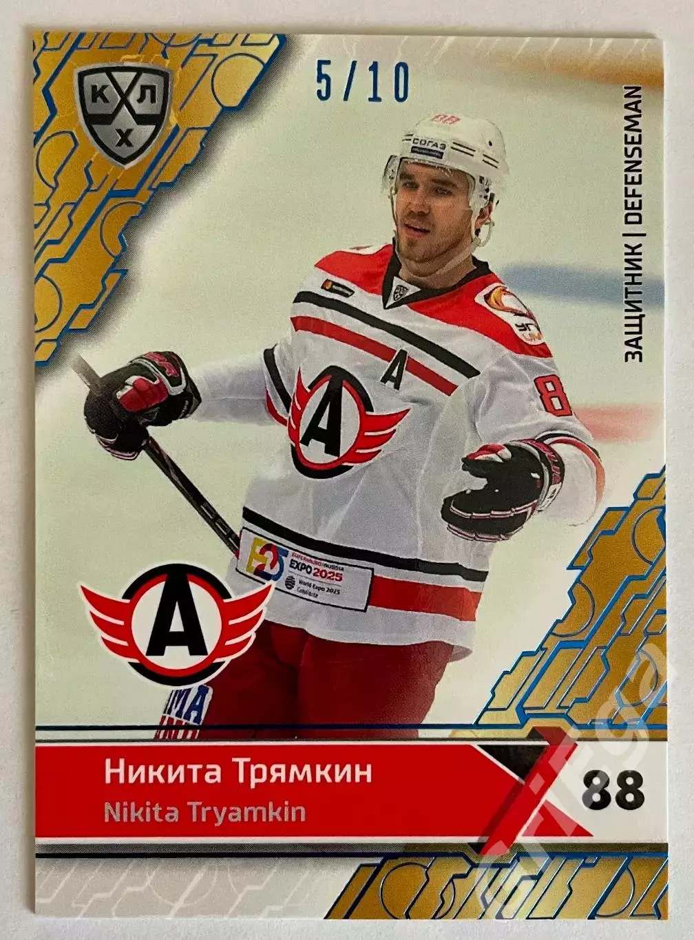 Хоккей карточка Никита Трямкин #AVT-008-blu (Автомобилист Екатеринбург)