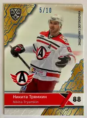 Хоккей карточка Никита Трямкин #AVT-008-blu (Автомобилист Екатеринбург)