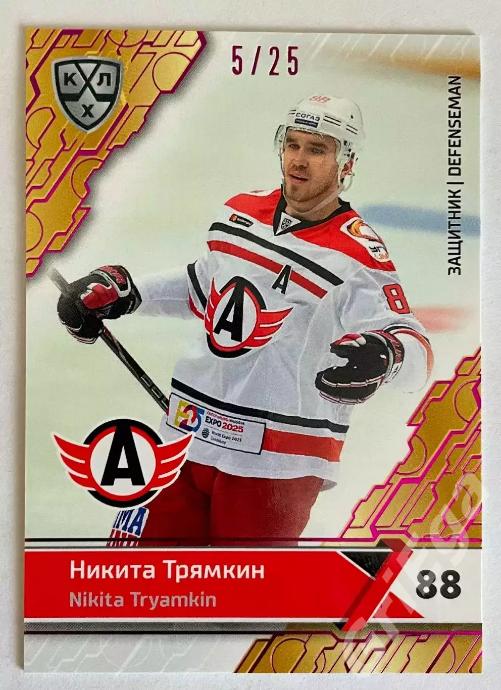 Хоккей карточка Никита Трямкин #AVT-008-pur (Автомобилист Екатеринбург)