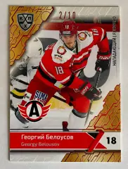 Хоккей карточка Георгий Белоусов #AVT-009-red (Автомобилист Екатеринбург)