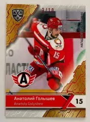 Хоккей карточка Анатолий Голышев #AVT-010-red (Автомобилист Екатеринбург)
