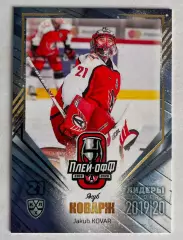 Хоккей карточка Якуб Коварж (Автомобилист Екатеринбург) КХЛ SeReal 2019-20
