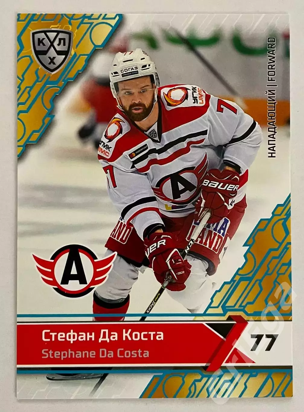 Хоккей карточка Стефан Да Коста #AVT-011b (Автомобилист Екатеринбург)