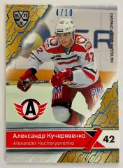 Хоккей карточка Александр Кучерявенко #AVT-014-blu (Автомобилист Екатеринбург)