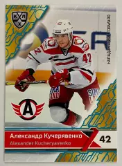 Хоккей карточка Александр Кучерявенко #AVT-014b (Автомобилист Екатеринбург)