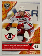 Хоккей карточка Александр Кучерявенко #AVT-014r (Автомобилист Екатеринбург)