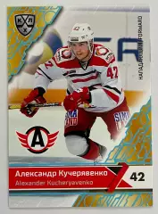 Хоккей карточка Александр Кучерявенко #AVT-014c (Автомобилист Екатеринбург)