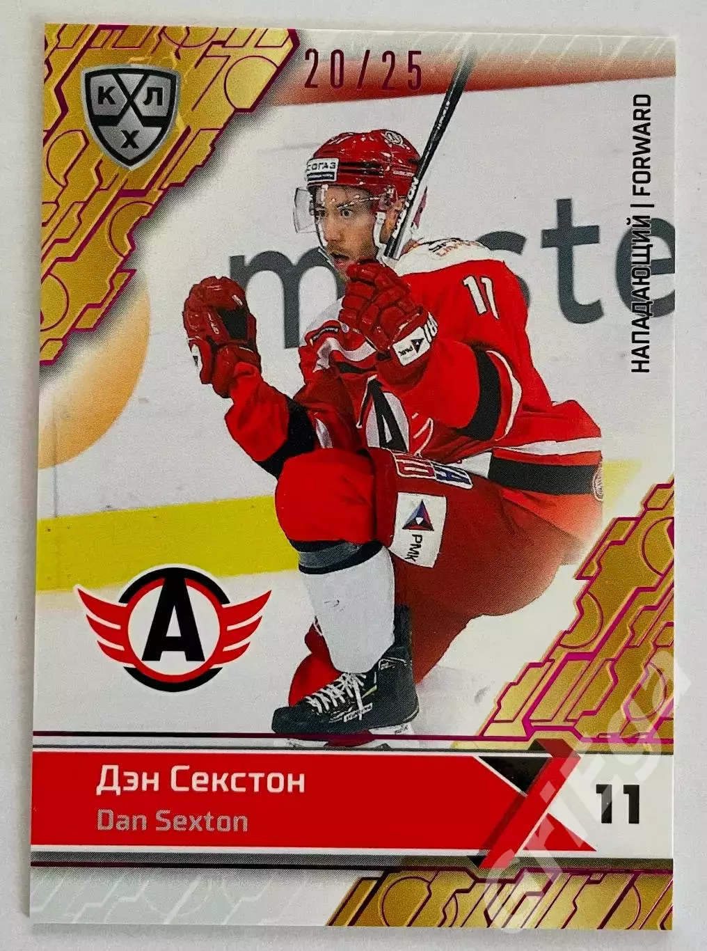 Хоккей карточка Дэн Секстон #AVT-017-pur (Автомобилист Екатеринбург)