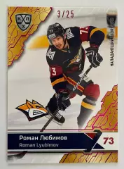Хоккей карточка Роман Любимов (Металлург Магнитогорск) КХЛ SeReal 2018-19