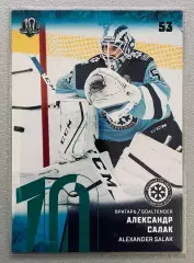 Хоккей карточка Александр Салак (Сибирь Новосибирск) SeReal КХЛ 2017/18