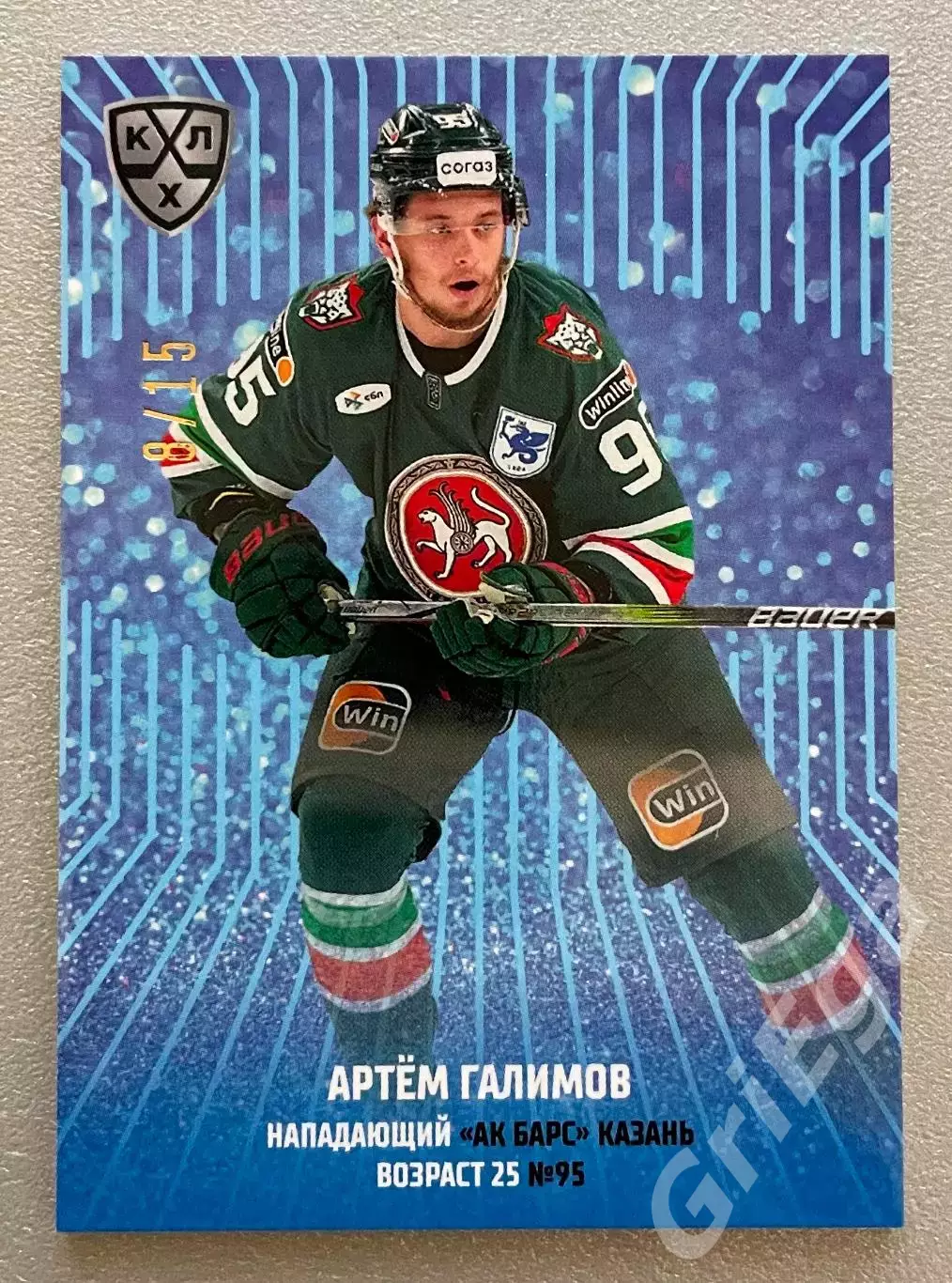 Хоккей карточка Артём Галимов (Ак Барс Казань) SeReal КХЛ 2024-25 Premium
