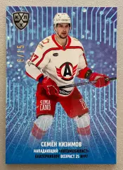 Хоккей карточка Семен Кизимов (Автомобилист Екатеринбург) КХЛ 2024-25 SeReal