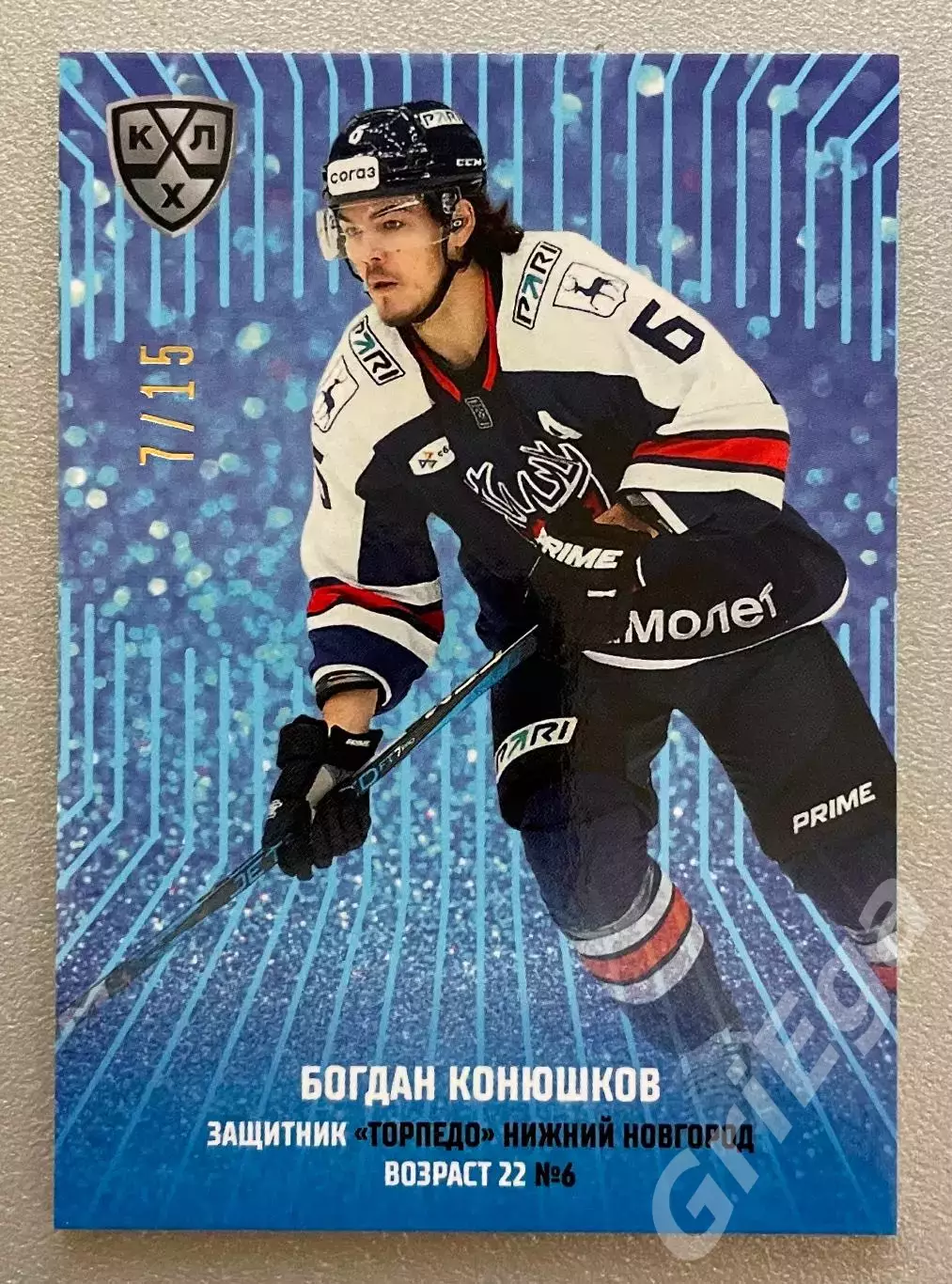 Хоккей карточка Богдан Конюшков (Торпедо Нижний Новгород) КХЛ 2024-25 SeReal