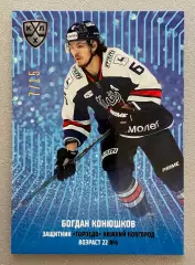 Хоккей карточка Богдан Конюшков (Торпедо Нижний Новгород) КХЛ 2024-25 SeReal