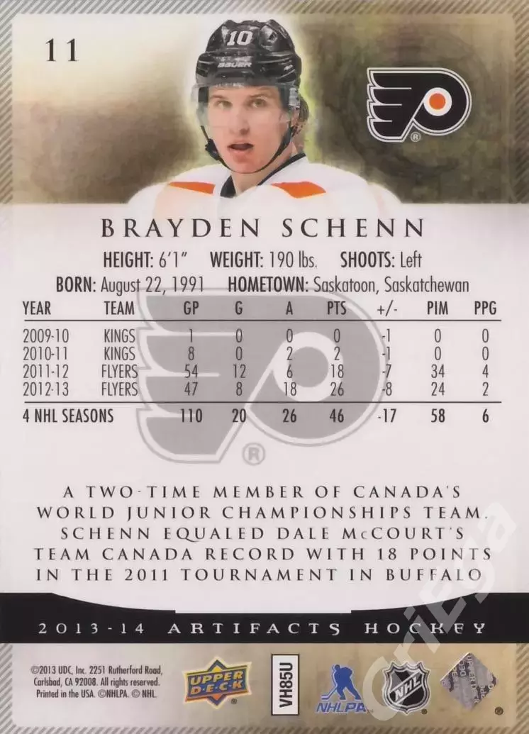 Карточка Brayden Schenn (Philadelphia Flyers) 2013-14 Upper Deck Artifacts 1
