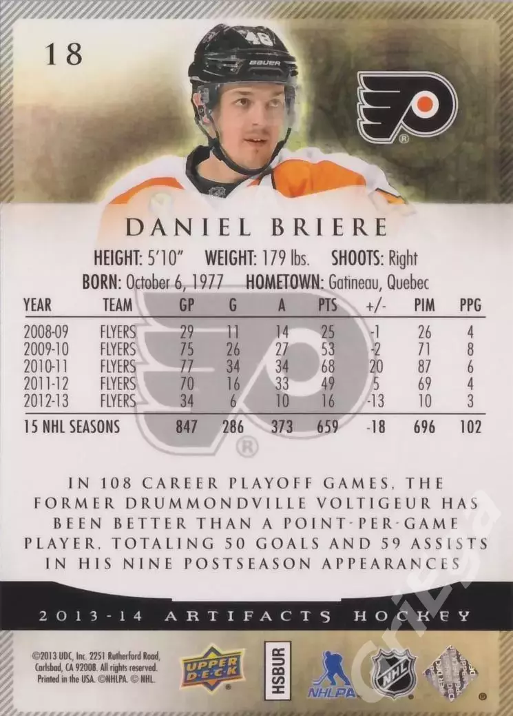 Карточка Daniel Briere (Philadelphia Flyers) 2013-14 Upper Deck Artifacts 1