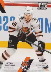 Хоккей карточка Игорь Руденков (Амур Хабаровск) КХЛ SeReal 2022/23