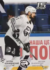 Хоккей. Карточка Артём Блажиевский (Трактор Челябинск) КХЛ 2022/23 SeReal