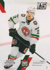 Хоккей. Карточка Даниил Журавлев (Ак Барс Казань) КХЛ 2022/23 SeReal