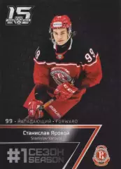 Хоккей. Карточка Станислав Яровой (Витязь) 2022-23 SeReal КХЛ Premium