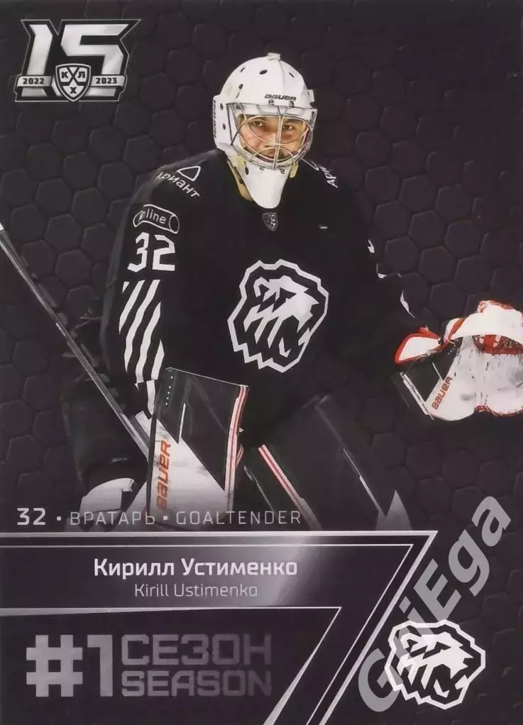 Хоккей. Карточка Кирилл Устименко (Трактор Челябинск) 2022-23 SeReal КХЛ Premium