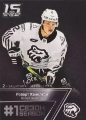 Хоккей. Карточка Роберт Хэмилтон (Трактор Челябинск) 2022-23 SeReal КХЛ Premium