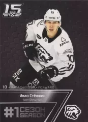 Хоккей. Карточка Иван Стежкин (Трактор Челябинск) 2022-23 SeReal КХЛ Premium