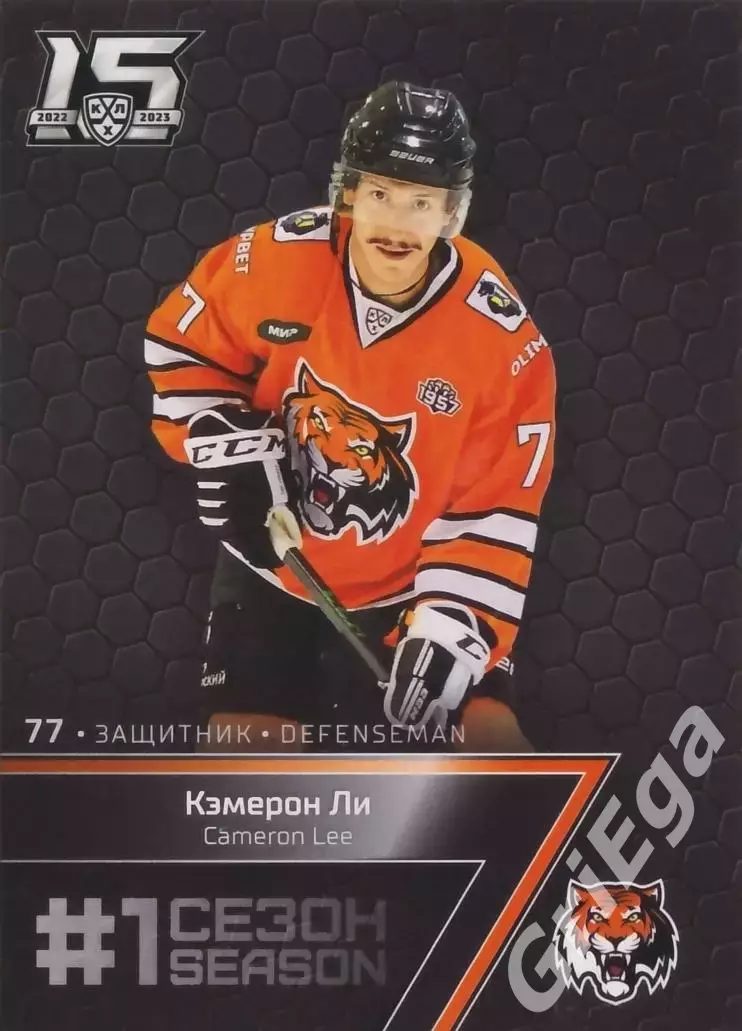 Хоккей. Карточка Кэмерон Ли (Амур Хабаровск) 2022-23 SeReal КХЛ Premium