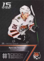 Хоккей. Карточка Ярослав Лихачев (Амур Хабаровск) 2022-23 SeReal КХЛ Premium