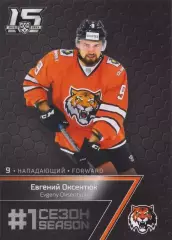 Хоккей. Карточка Евгений Оксентюк (Амур Хабаровск) 2022-23 SeReal КХЛ Premium