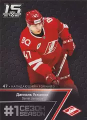 Хоккей. Карточка Даниэль Усманов (Спартак Москва) 2022-23 SeReal КХЛ Premium