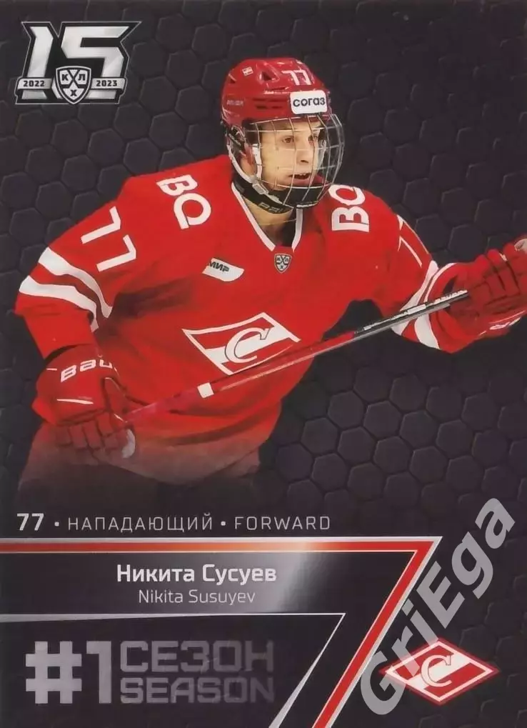 Хоккей. Карточка Никита Сусуев (Спартак Москва) 2022-23 SeReal КХЛ Premium