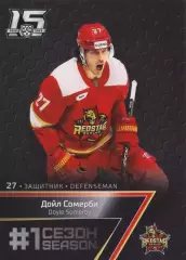 Хоккей. Карточка Дойл Сомерби (Куньлунь Ред Стар) 2022-23 SeReal КХЛ Premium