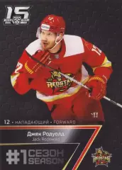 Хоккей. Карточка Джек Родуолд (Куньлунь Ред Стар) 2022-23 SeReal КХЛ Premium