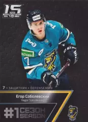 Хоккей. Карточка Егор Соболевский (ХК Сочи) 2022-23 SeReal КХЛ Premium