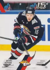 Хоккей. Карточка Денис Зернов (Металлург Магнитогорск) SeReal КХЛ 2022/23