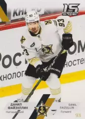Хоккей. Карточка Данил Файзуллин (Адмирал Владивосток) SeReal КХЛ 2022/23